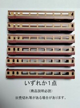 ●商品説明必読●ボディのみいずれか１個●ジャンク●KATO旧製品サロ455●複数可_画像2