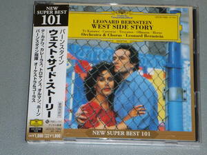 USED★CD+CD-ROM★廃盤★ウェスト・サイド・ストーリー★バーンスタイン/テ・カナワ/カレーラス/トロヤノス