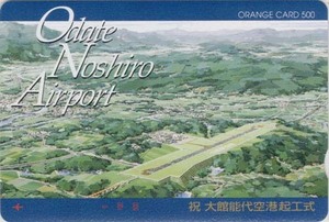 JR東日本　祝　大館能代空港起工式　オレンジカード　未使用　500円分