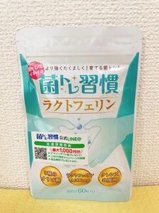 菌トレ習慣 ラクトフェリン 9,300mg クレンズ 乳酸菌 オリゴ糖 サプリメント 30日