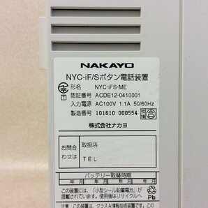 NAKAYO/ナカヨ 主装置 NYC-iFS-ME ＋ ビジネスフォン NYC-12iF-SDB 2台 ＋ NYC-8iF-DCLLB【保証付/即日出荷/当日引取可/大阪発】の画像3