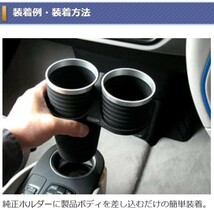 アルカボ BMW i3 (I01)シリーズ用ドリンクホルダー AL-B107S_画像4