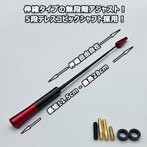 カーボンアンテナ トヨタ アルテッツァジータ JCE10W JCE15W 伸縮タイプ 11.5cm-28cm ブラックカーボン / レッドアルマイト_画像2