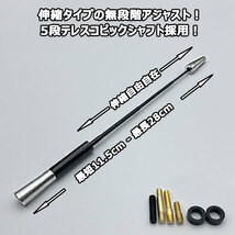 カーボンアンテナ ダイハツ タフト LA900 LA910S 伸縮タイプ 11.5cm-28cm ブラックカーボン / シルバーアルマイト_画像2