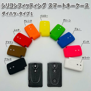 送料無料 タント タントカスタム L375S L385S 向け スマートキーケース シリコンカバー オレンジ/ダイハツ-タイプ1 要現車確認の画像3