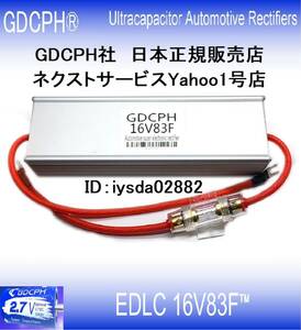 【海外直送・12/26までの限定クリスマスセール特価】 EDLC スーパー キャパシター 17V116F GDCPH 雷電(TM) トルク レスポンス 燃費 音質UP