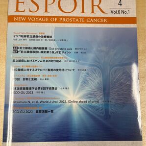 ＥＳＰＯＩＲ　ＮＥＷ　ＶＯＹＡＧＥ　ＯＦ　ＰＲＯＳＴＡＴＥ　ＣＡＮＣＥＲ　Ｖｏｌ．６Ｎｏ．１（２０２３．４） 