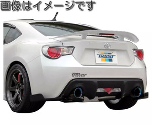 自動車関連業者直送限定 TRUST トラスト GReddy エアロキット スタンダード リアアンダースポイラー スバル BRZ ZC6 (17010205)