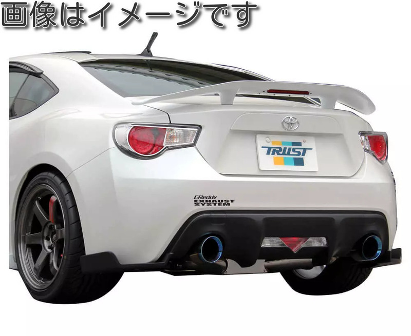 個人宅発送可能 TRUST トラスト GReddy エアロキット スタンダード リアアンダースポイラー SUBARU スバル BRZ ZC6 (17010205)