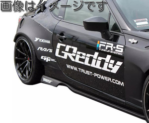 自動車関連業者直送限定 TRUST トラスト GReddy × ROCKETBUNNY ワイドバージョン サイドスカート TOYOTA トヨタ 86 ZN6 (17010213)