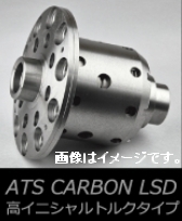 個人宅配送可能 ATS Carbon LSD 2way カーボン LSD ニッサン スカイライン ECR33 RB25DE RB25DET タイプ S M (CNRA109112)