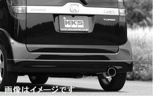 自動車関連業者直送限定 HKS ハイパワー409 マフラー HONDA ゼスト スパーク DBA-JE1 P07A NA (31006-AH006)