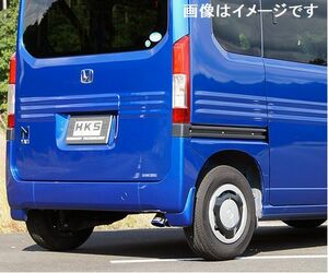 自動車関連業者直送限定 HKS リーガル マフラー HONDA N-VAN HBD-JJ1 S07B NA (32008-AH008)