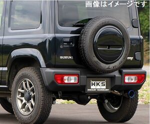 自動車関連業者直送限定 HKS スーパーターボ マフラー SUZUKI ジムニー 3BA-JB64W R06A TURBO (31029-AS004)