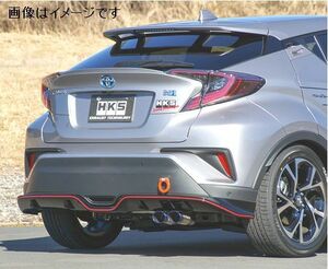 自動車関連業者直送限定 HKS リーガマックスプレミアム マフラー TOYOTA C-HR ZYX11 2ZR-FXE 2ZR-1NM 【受注生産品】(32018-AT060)