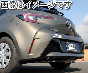 自動車関連業者直送限定 HKS リーガマックススポーツ マフラー TOYOTA カローラ 6AA-ZWE213H 2ZR-FXE 2ZR-1NM (32018-AT061)