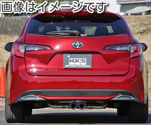 自動車関連業者直送限定 HKS リーガマックススポーツ マフラー TOYOTA カローラツーリング NRE210W ZWE211W (32018-AT064)