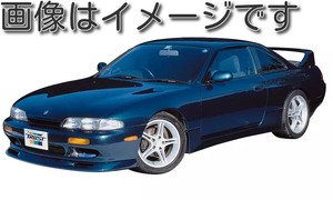 個人宅発送可能 TRUST トラスト GReddy GRACER エアロスタイル フロントスカート ウレタン ニッサン シルビア S14 前期 (17020036)