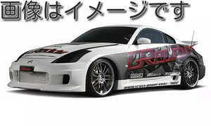 自動車関連業者直送限定 TRUST ラスト GReddy エアロボディキット リアスポイラー NISSAN ニッサン フェアレディＺ Z33 (17020246)