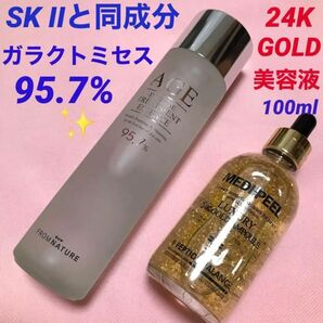 ◆ SK IIと同成分　ガラクトミセスエッセンス　化粧水　& メディピール　ラグジュアリー24K ゴールド　美容液　◆ 