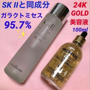 ◆ SK IIと同成分　ガラクトミセス　エッセンス　化粧水　& メディピール　ラグジュアリー　24K ゴールド　美容液　◆ 