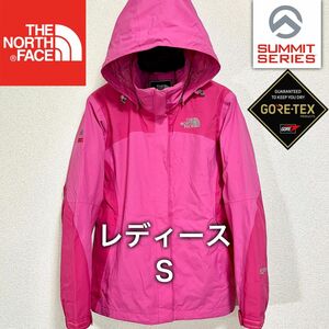 美品 人気 ノースフェイス サミットシリーズ マウンテンパーカー レディースS THE NORTH FACE ナイロンジャケット