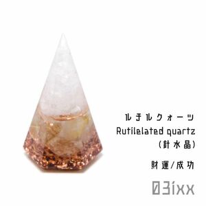 [ free shipping * prompt decision ]. salt orugo Night hexagon drill Mini white rutile quartz needle crystal natural stone .... .... interior 03ixx