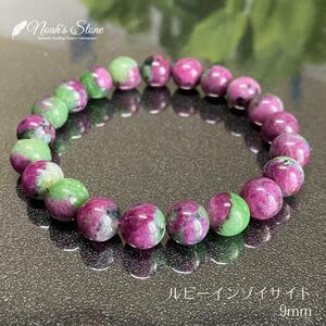 Art hand Auction 500★Ruby in Zoisite [High Quality] Natural Stone Power Stone Bracelet Brand New Men's Women's Handmade Present Gift, bracelet, Colored Stones, others