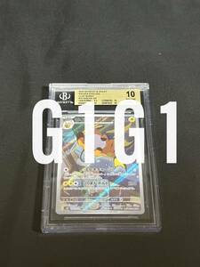 [BGS鑑定品-ゴールドラベル]ポケモンカード ピカチュウ 2023 POKEMON JPN PIKACHU sv2D 074/071 PRISTINE 10