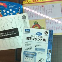 Y26-1302 6年上 漢字ぐんぐんスキル テスト プリント 予習 復習 理科 社会 英語 家庭科 家庭学習 非売品 光文書院 トイストーリー_画像3