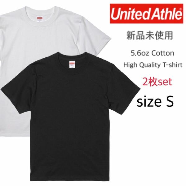 【ユナイテッドアスレ】新品未使用 5.6oz 無地 半袖Tシャツ ホワイト 白 ブラック 黒 S United Athle 500101 ハイクオリティー 男女兼用