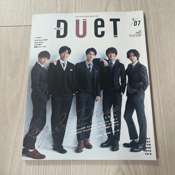 duet 2020年7月