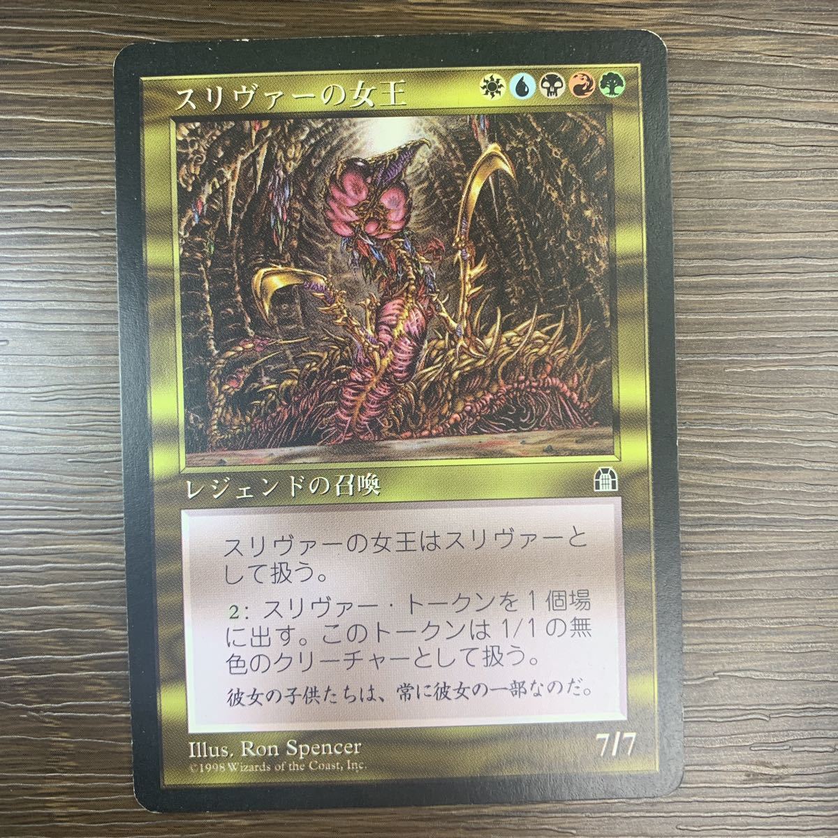 MTG スリヴァー女王 ストロングホールド 日本語