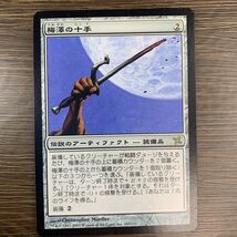 MTG 梅澤の十手 神河謀叛 日本語版1枚_画像1