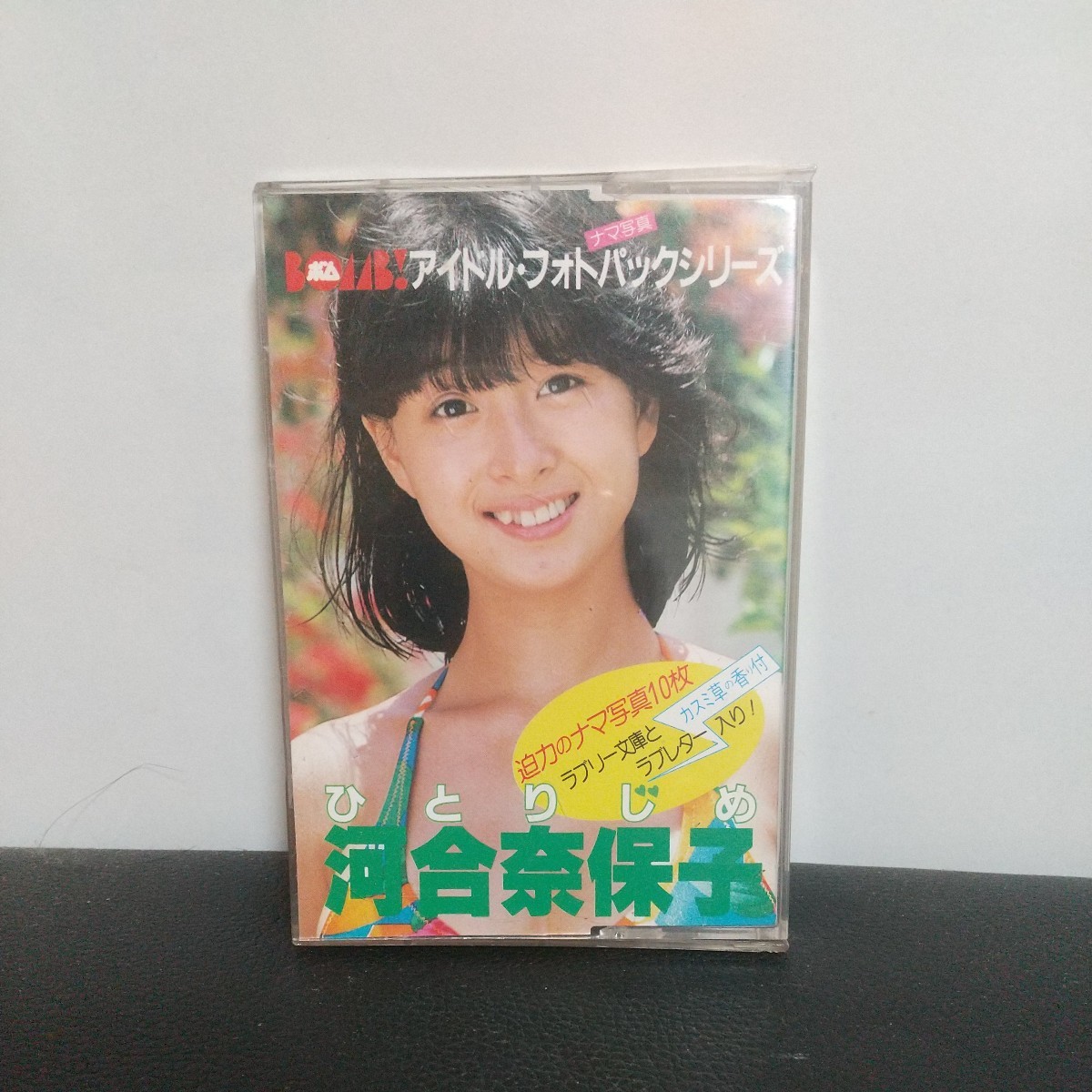 ヤフオク! -「アイドルフォトパック」の落札相場・落札価格