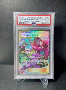 ◇ポケモンカード◇ジュジュベ&ハチクマンsr PSA10（194/173）◇タッグオールスターズ／佐久間さのすけ