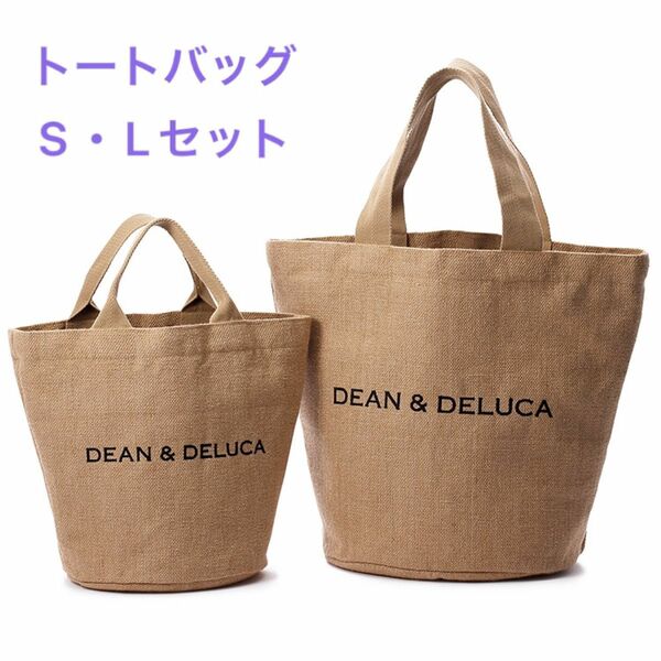 DEAN & DELUCA ジュートマーケット トートバッグ Sサイズ・Lサイズセット