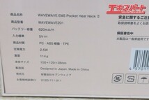 未開封品 セブンウェイブ WAVEWAVE EMS Pocket Heat Neck II WAVEWAVE 201 前橋店_画像4