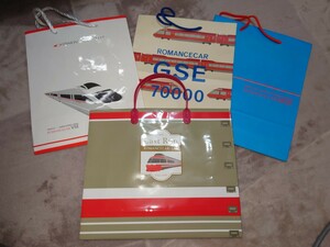 小田急ロマンスカー　紙袋4点セット　VSE MSE GSE LSE 引退記念グッズ
