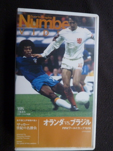 VHS　Number　サッカーワールドカップ　1970　オランダvsブラジル