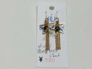 ハンドメイド★流れ星ピアス ジェット(31)値下げ