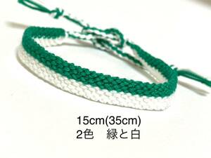 ハンドメイド★ミサンガ　2色　白緑　ホワイトグリーン(457)