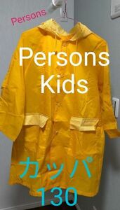  Persons kids サイズ130