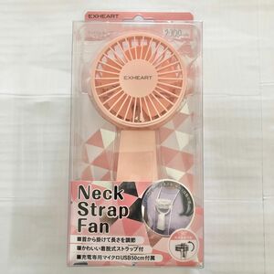 新品未使用！ハンディファン★ネックストラップファン 携帯扇風機 ハンディファン 手持ち