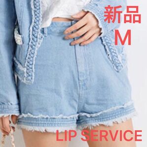 LIP SERVICE 三つ編みデニムSPT デニム ショートパンツ デニム ボトムス