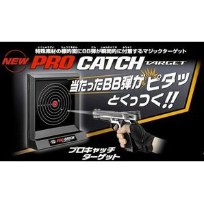 東京マルイ プロキャッチターゲット 的 標的 | TOKYO MARUI ブルズアイ まと マトの画像1