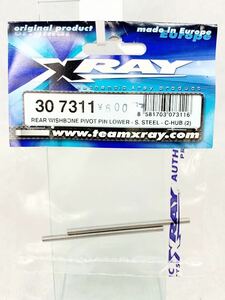 XRAY 307311 リヤウィッシュボーンピボットピン　新品