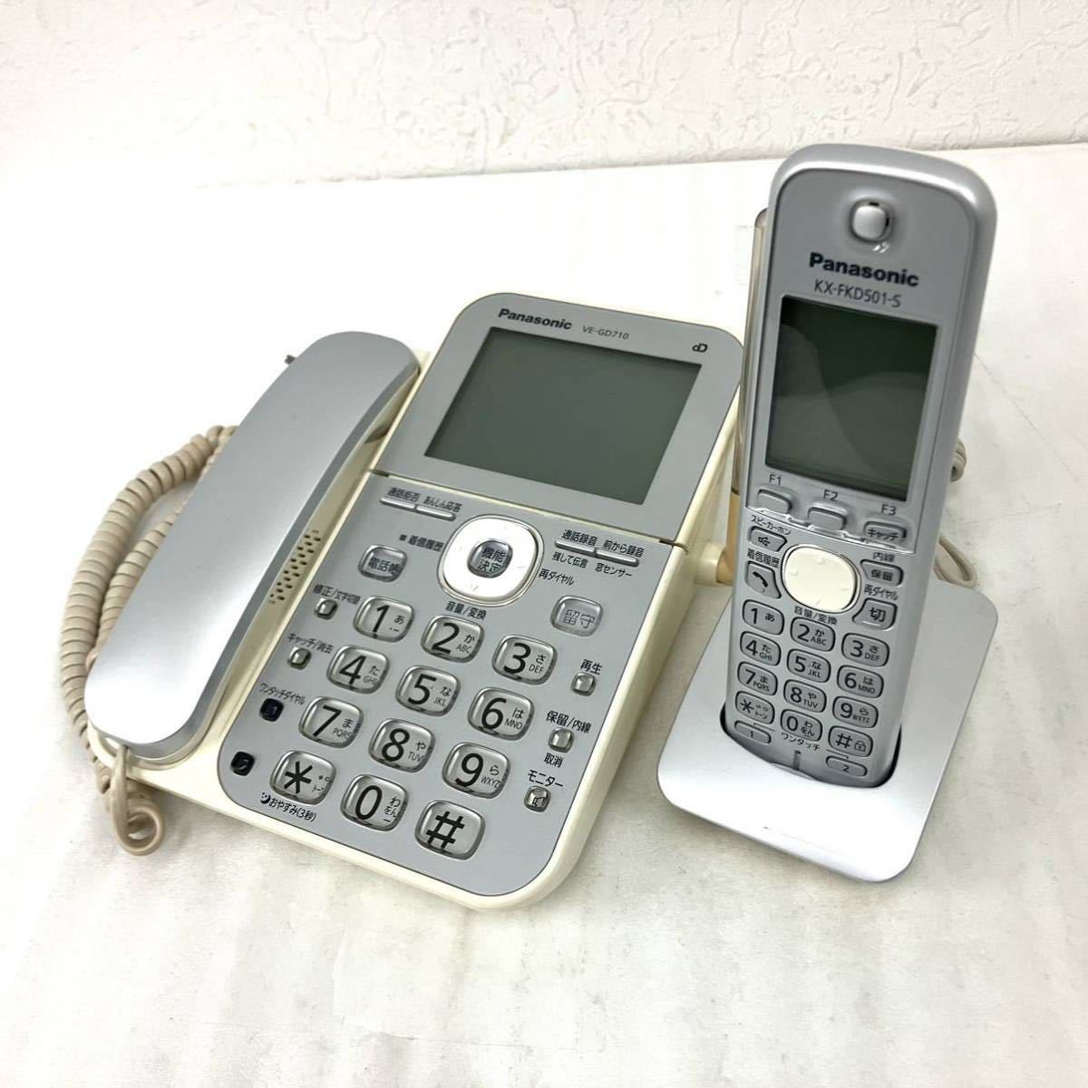 動作品 Panasonic/パナソニック コードレス電話機 VE-GZ30DL-A 親機 子
