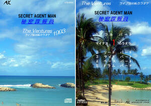 VTS-005　ベンチャーズカラオケ　秘密諜報員 1993　試聴OK　コード譜閲覧可　THE VENTURES　SECRET AGENT MAN