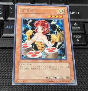 遊戯王　雷電娘々　BE2　字レア　即決